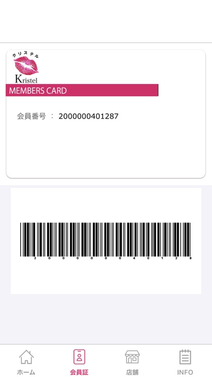 池袋クリステル