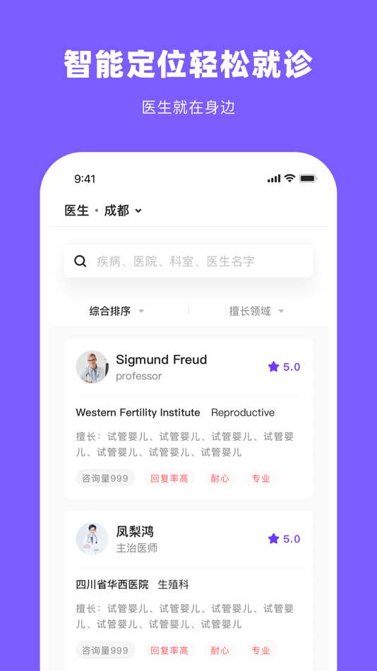 #3. 备孕小火箭-让备孕之路点燃加速度! (iOS) 由: 试管婴儿助手AI