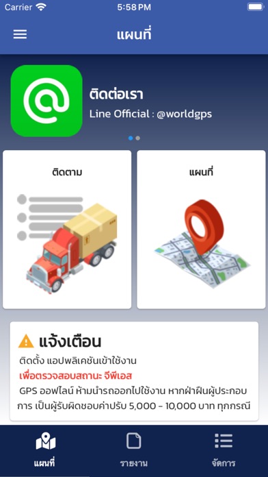 Screenshot #3 pour Keawvaree GPS