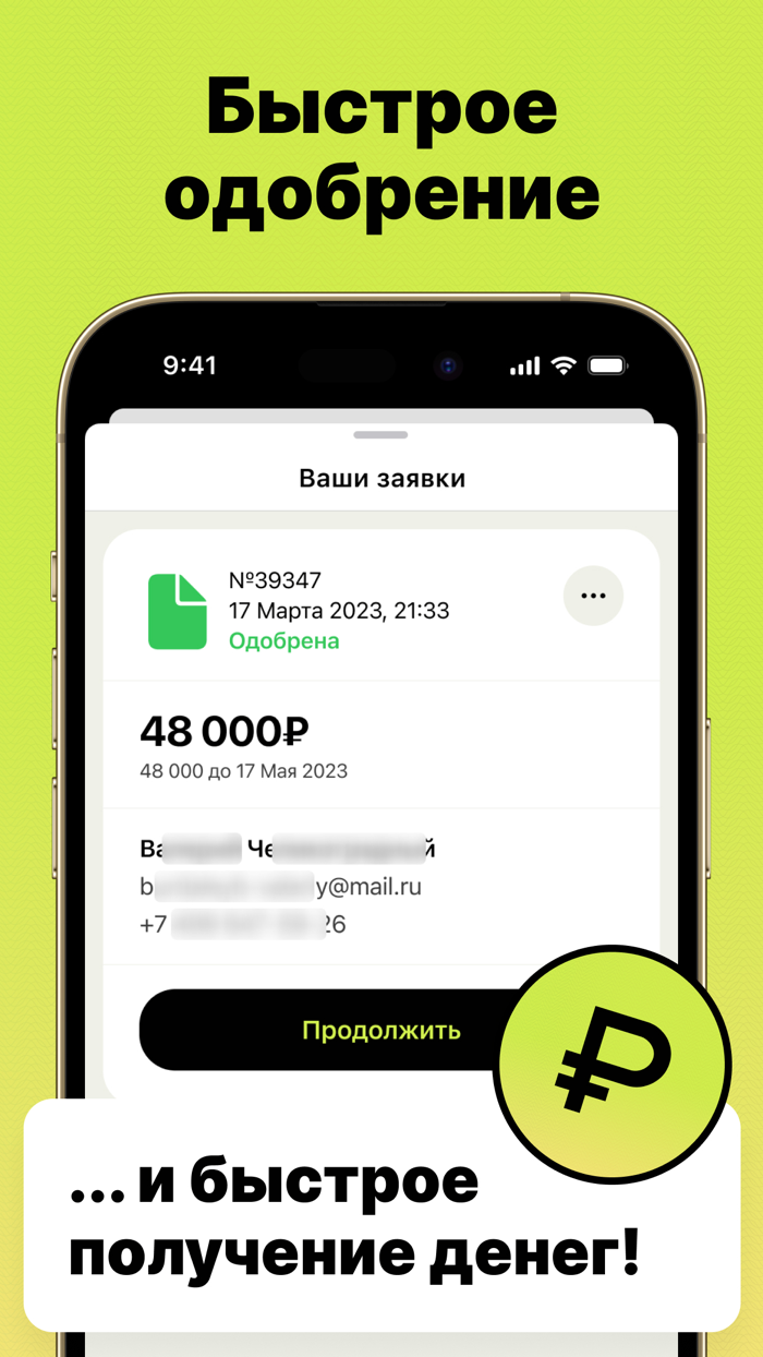 Займы онлайн - Твои деньги