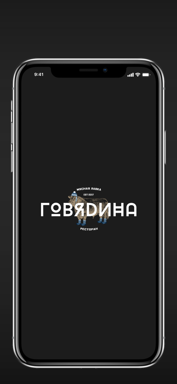 Ресторан Говядина