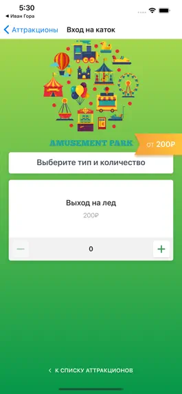 Game screenshot Каток ДС «Звездный» hack