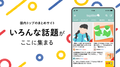 Togetter 人気の話題を最速でXまとめNo.1アプリのおすすめ画像1