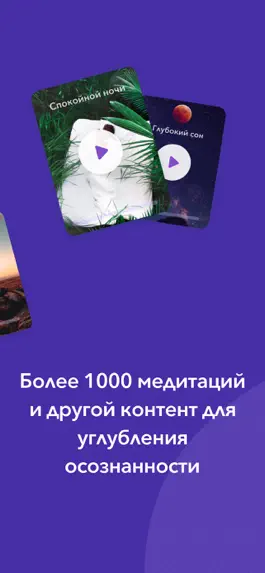 Game screenshot Meditopia: Сон и Медитация hack