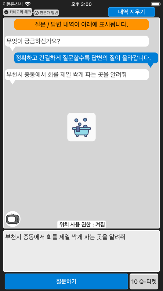 #3. Just Question (iOS) Podle: Young Soo Park