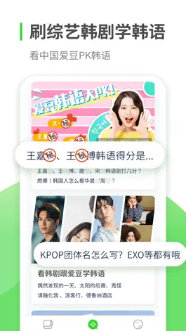 Game screenshot 韩语学习-轻松自学韩语学习入门 mod apk