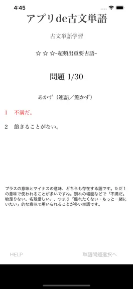 Game screenshot アプリde古文単語 apk