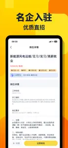 多多兼职-同城找工作求职赚钱平台 screenshot #3 for iPhone