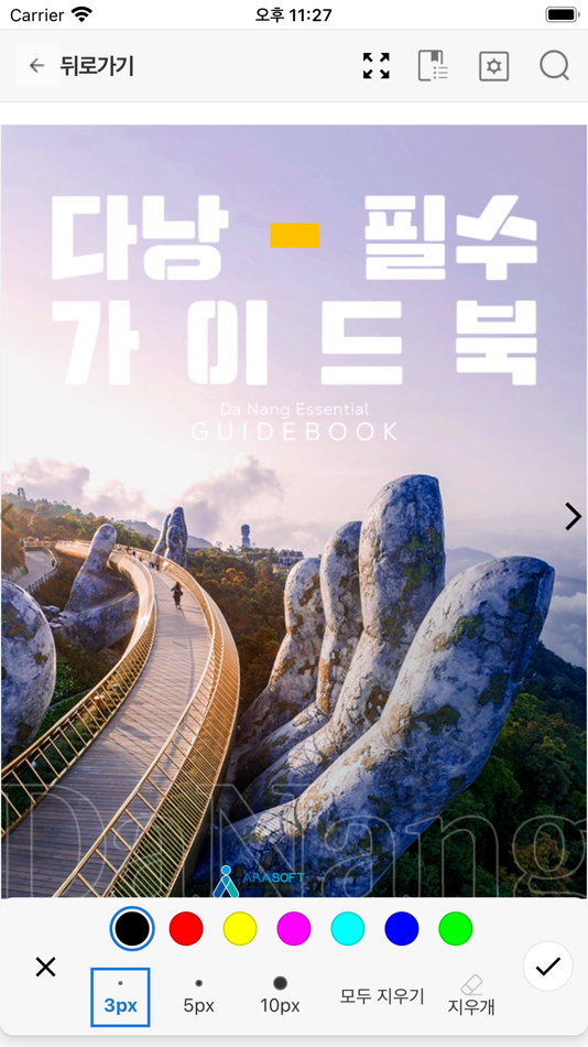 #5. ARA Reader (iOS) 由: ARASOFT.Co.,Ltd