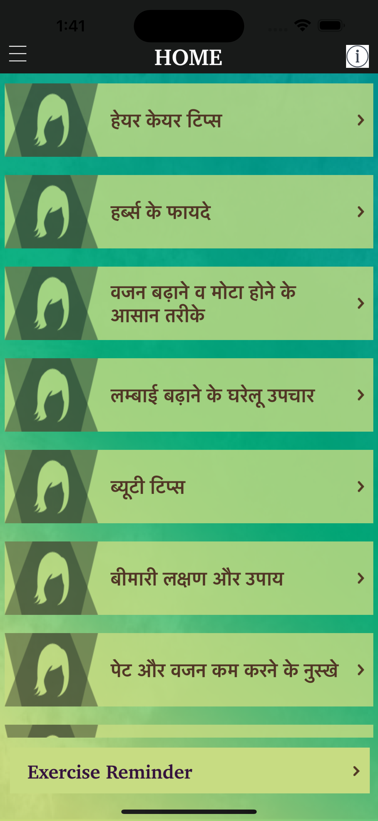 Hair and Beauty Tips In Hindi