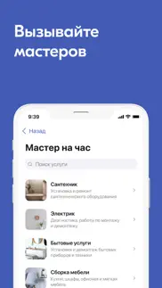 МАРМАКС iphone screenshot 3