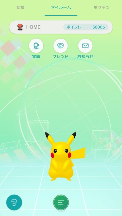 Pokémon HOMEスクリーンショット