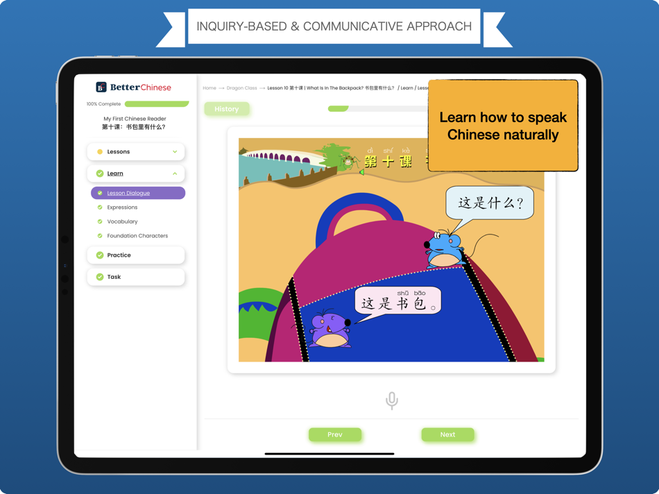 #4. Better Chinese+ (iOS) 由: Better Chinese, Inc.