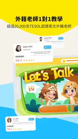 Game screenshot 51Talk apk