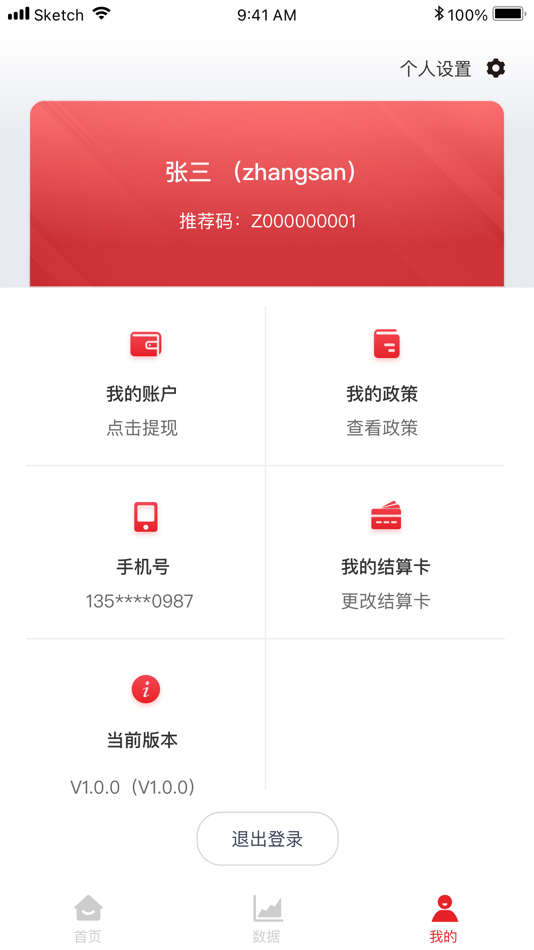 #3. 展业通PLUS (iOS) Podle: 北京银创云信息技术有限公司
