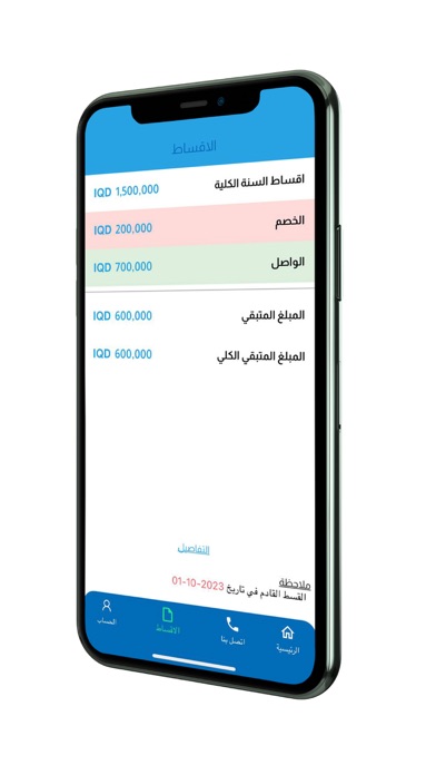 ثانوية الشرق ثنائية اللغة Screenshot