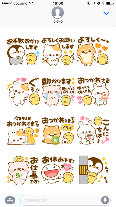 毎日使える 敬語スタンプのおすすめ画像3