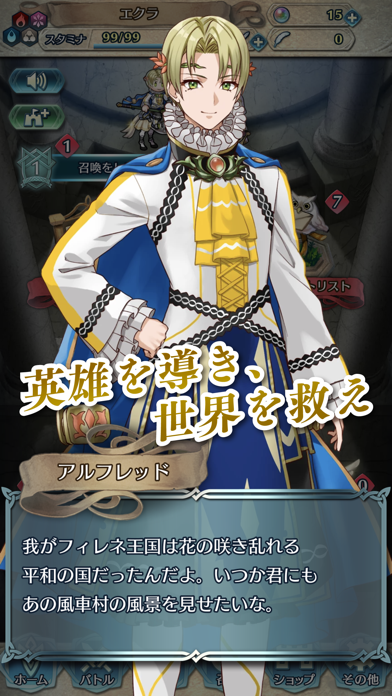 ファイアーエムブレム ヒーローズのおすすめ画像4