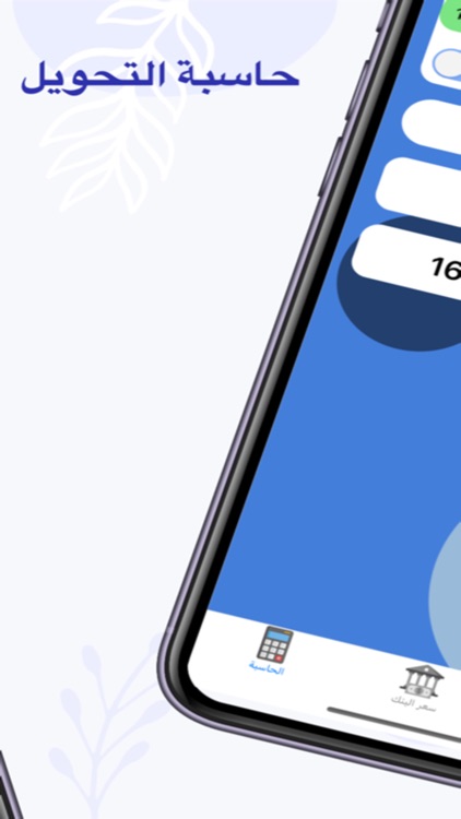 سعر الدولار في مصر screenshot-3