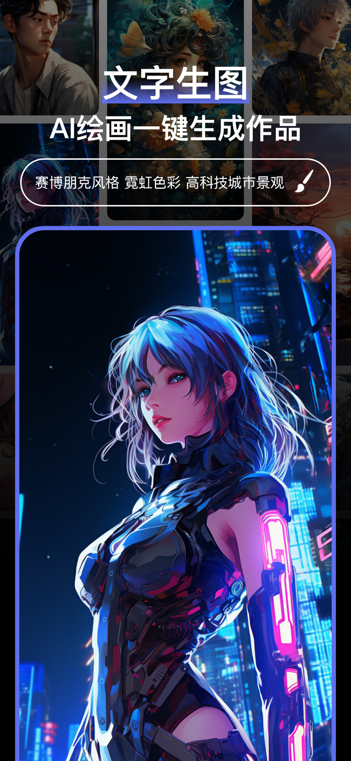 AI绘画-一键制作图片头像壁纸海报素材艺术作品