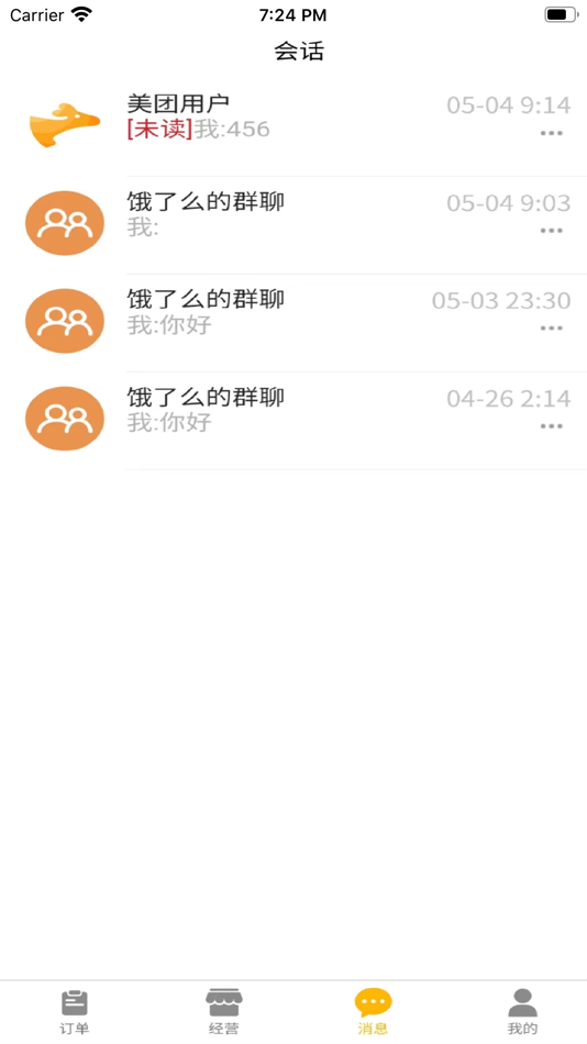 #3. 外卖商家版 (iOS) 게시자: Zhejiang Zhongzhou Information Technology Co., Ltd.