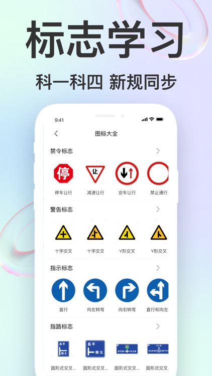 驾考必备-2023驾校学车模拟通考驾照