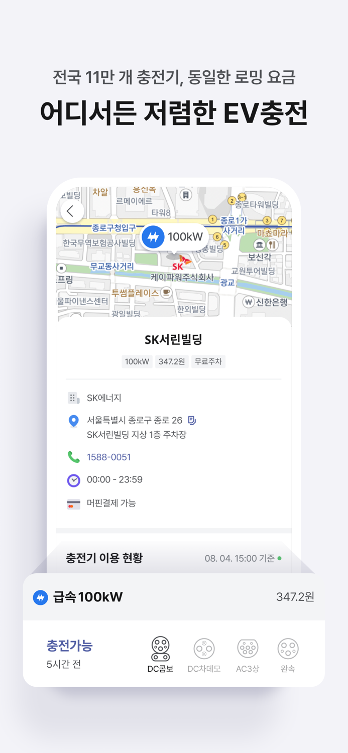 머핀 - 주유 충전 세차 포인트 멤버십