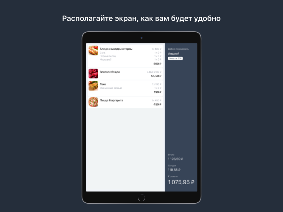 #5. QR Display iOS 9-10 (iOS) By: Quick Resto OOO