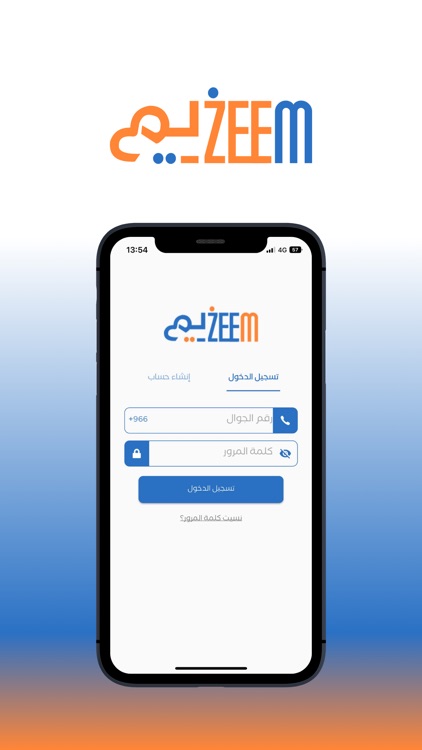 زيم - Zeem screenshot-8