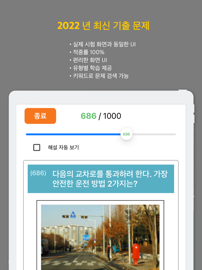 한번에 운전면허