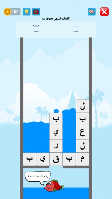 تحطيم الحروف Screenshot