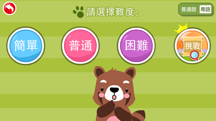 Find the Differences Games