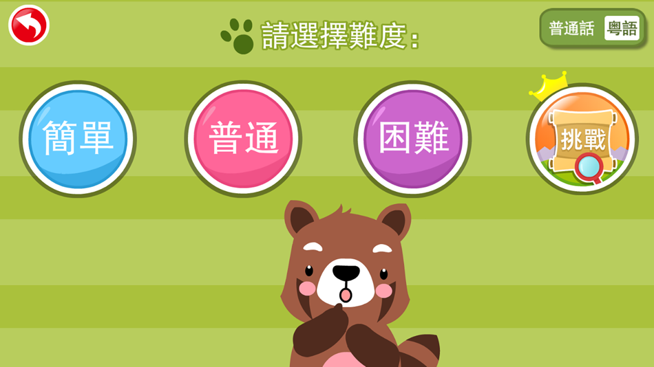 #2. Find the Differences Games (iOS) 由: 智媛 冯