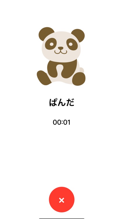 おもちゃでんわ