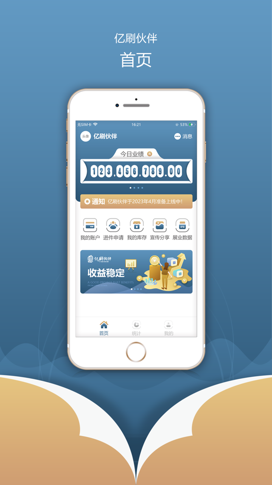 #1. 亿刷伙伴 (iOS) Av: shenzhen self-improement