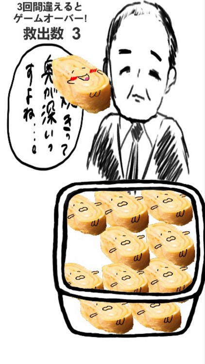 たまごやきの気持ち