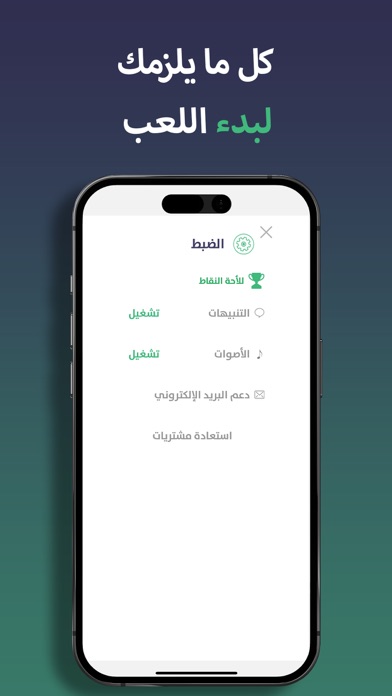 Arabic Word Search Puzzle Game Screenshot
