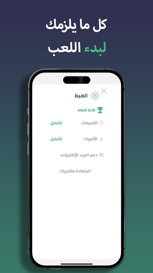 #7. Arabic Word Search Puzzle Game (iOS) Podle: iComet