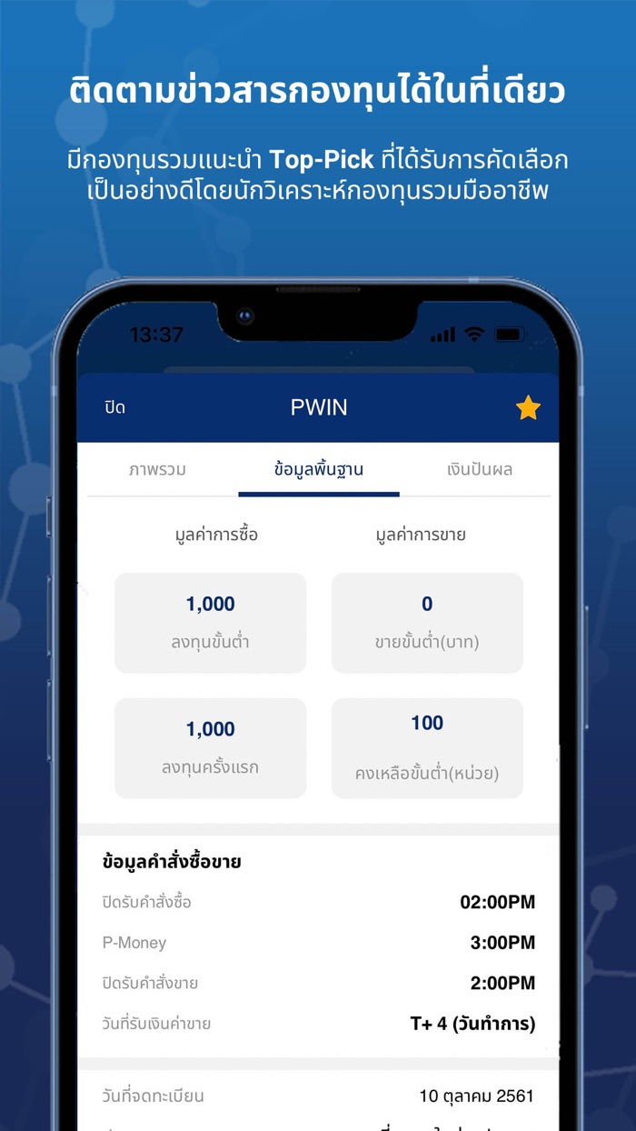 Phillip Fund SuperMart Plus