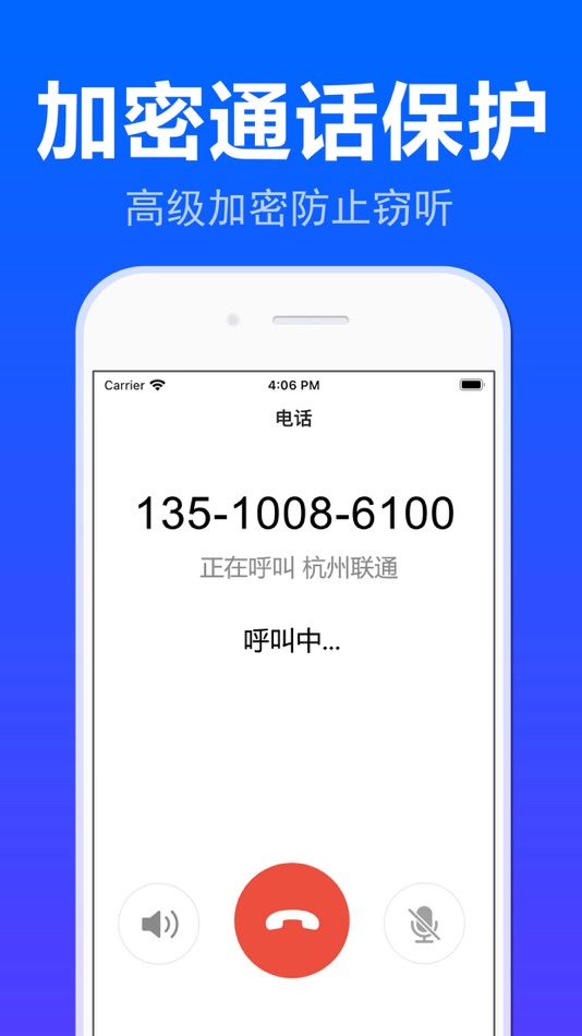 #2. 网络电话-铃铃网络电话软件 (iOS) 由: 荣青 方