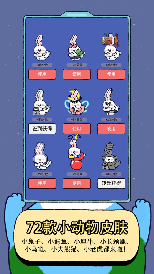 #4. 冲出小地球 (iOS) 由: Beijing Whale Network Technology Company Limited