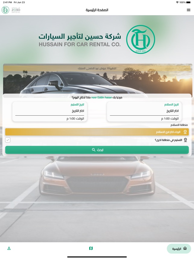 شركة حسين لتاجير السيارات on the App Store