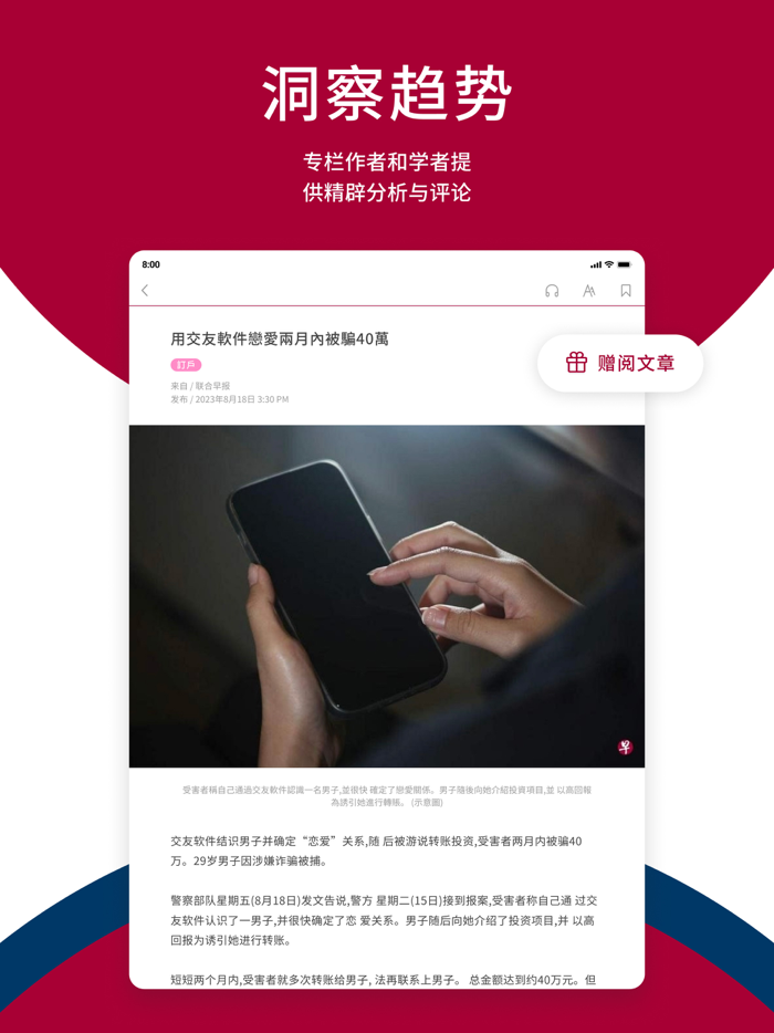 联合早报 Lianhe Zaobao