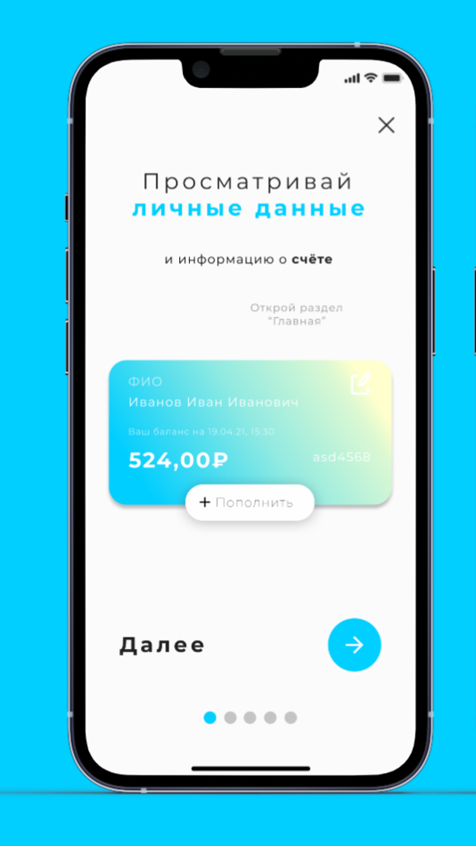#1. Аплинк (iOS) 由: MMTR, OOO