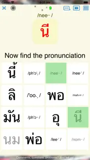 thai alphabet tutor - abc quiz problems & solutions and troubleshooting guide - 1