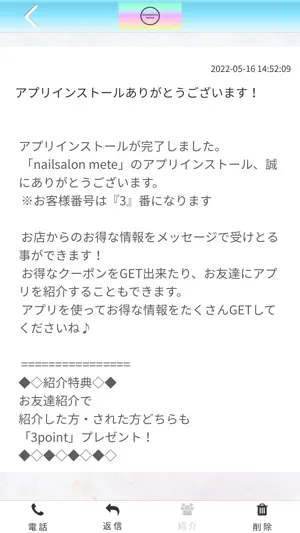 【公式】ネイルサロン メテ 自爪育成 深爪緩和 巻き爪 screenshot 2