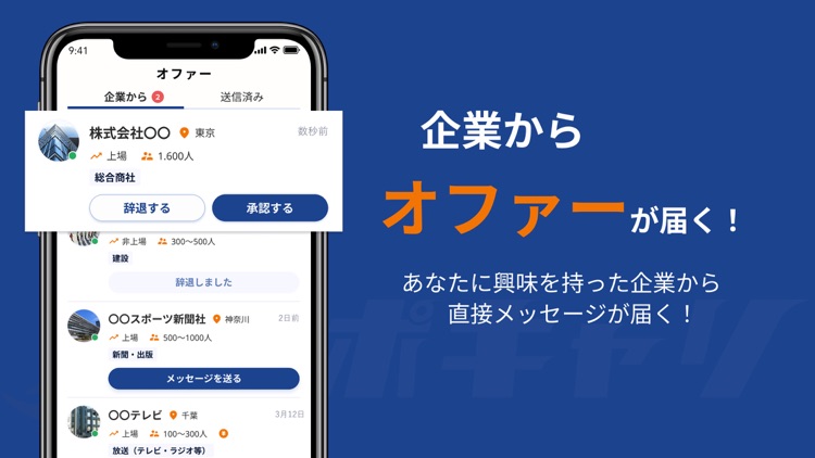 スポビズ screenshot-5