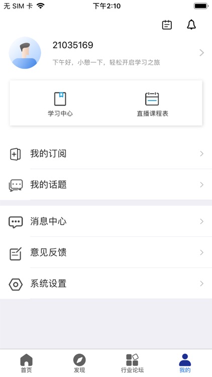 国家新材料平台 screenshot-3