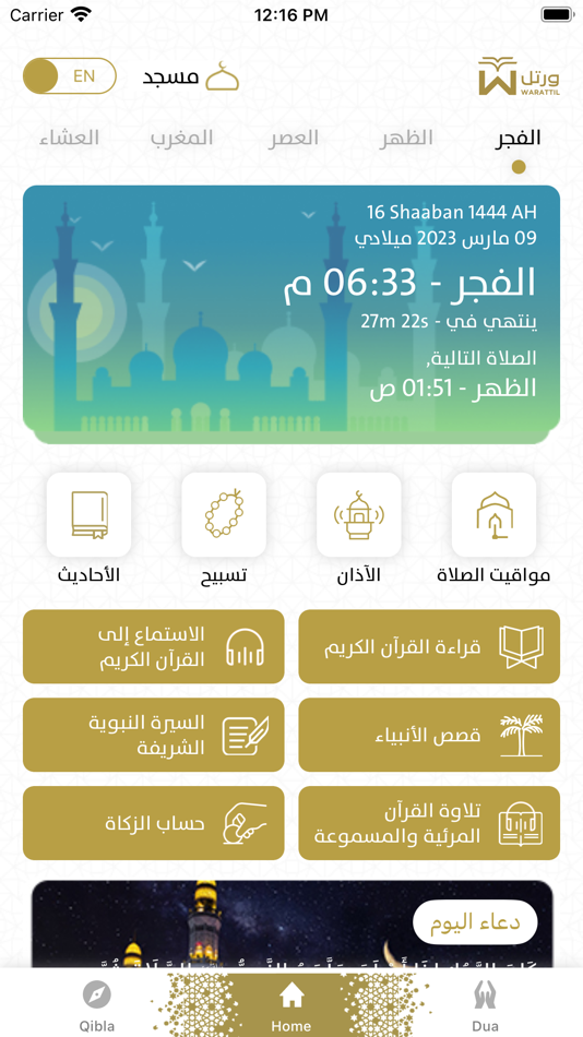 #2. Warattil (iOS) 由: MANAFA LLC