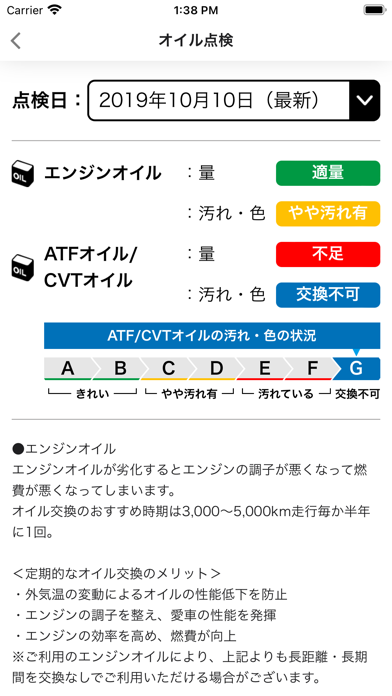 コクピット・タイヤ館アプリのおすすめ画像5